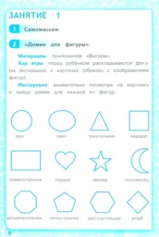 Гончарова, Наумова, Черткова: Нейропсихологические игры.10 волшебных занятий на развитие речи, мышления, воображения, самоконтроля