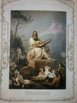 Петр Полевой: Мифы и легенды викингов