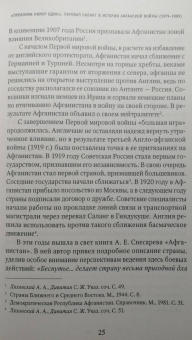 Владимир Прямицын: "Проблема номер один". Перевал Саланг в истории афганской войны (1979—1989)