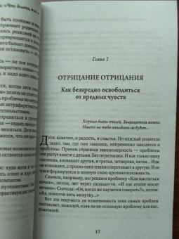 Заряна и Нина Некрасовы: Что делать, если... Вас достали конфликты, капризы и детские вредности