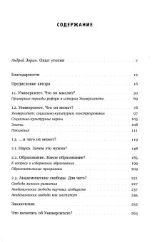 Сергей Зуев: Университет. Хранитель идеального. Нечаянные эссе, написанные в уединении
