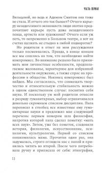Светлана Замлелова: Блудные дети, или Пропадал и нашелся