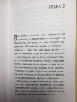Джон Стрелеки: Кафе на краю земли