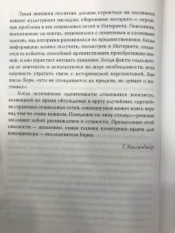 Де, Бёрк: Консерваторы. Без либералов и революций