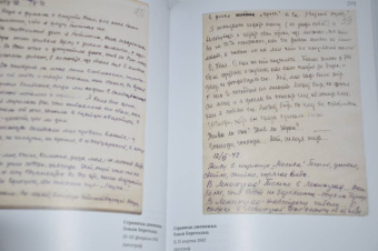 Ольга Берггольц: Мой дневник. Том 3. 1941–1971