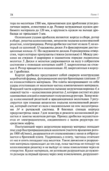 Поникаров, Гайнуллин: Машины и аппараты химических производств и нефтегазопереработки. Учебник