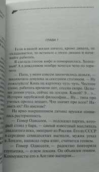Дарья Донцова: Оберег от испанской страсти