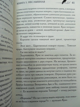 Татьяна Лакизюк: Под покровом тишины. Книга 1. Неслышная