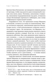 Майк Дэш: Первая семья. Клан Джузеппе Морелло и зарождение американской мафии