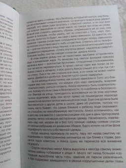 Мин-И У: Человек с фасеточными глазами