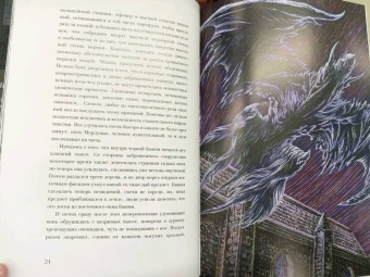Энрике Алькатена: География Лавкрафта