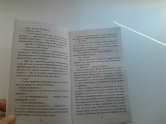 Мария Воронова: Без подводных камней