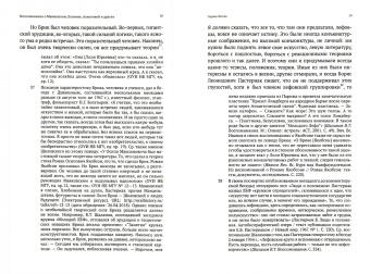 Виктор Дувакин: Беседы с Виктором Ардовым. Воспоминания о Маяковском, Есенине, Ахматовой и других
