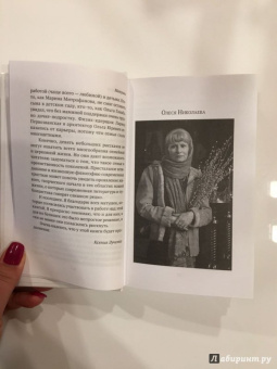 Ксения Лученко: Матушки. Жены священников о жизни и о себе