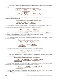 Блинов, Перфилова, Соколова: Химия. Учебник. СПО