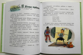 Юрий Магалиф: Успех-трава