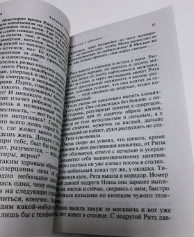 Татьяна Гармаш-Роффе: Укрыться в облаках