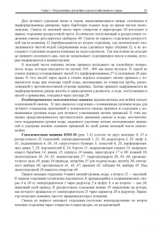Панфилов, Остриков, Антипов: Оборудование для ведения механических и гидромеханических процессов пищевых технологий. Учебник