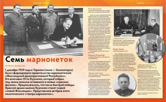 Журнал Дилетант № 079. Июль 2022