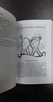 Сказки Шотландии