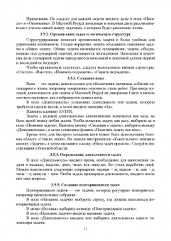 Владимир Ампилогов: Теоретические основы автоматизированного управления. Лабораторный практикум. Учебное пособие