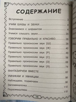 Анна Матвеева: Полный курс обучающих занятий 4-5 лет