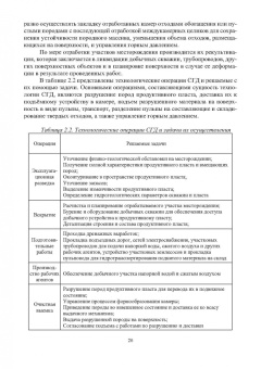 Аренс, Сурин, Хрулев: Скважинная гидротехнология. Учебное пособие