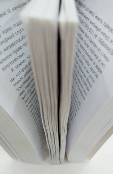 Наполеон Хилл: Думай и богатей! Самое полное издание, исправленное и дополненное