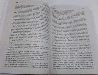 Елена Колина: Моя подруга Лиля