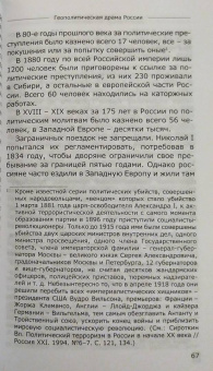 Леонид Ивашов: Геополитическая драма России. Выживет ли Россия в XXI веке?