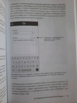 Торри Подмаерски: Стратегия создания UX-текстов. Вовлекаем пользователей, повышаем конверсию и удерживаем аудиторию