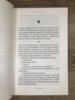 Лили Кинг: Писатели & Любовники