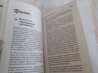 Тамара Шмидт: Крайон. Вы можете изменить все, что захотите, и как захотите. Новые Законы управления судьбой