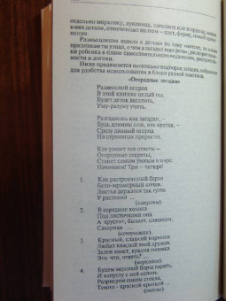 Давыдова, Агапова: Как правильно подготовить ребенка к школе