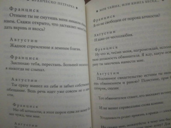 Франческо Петрарка: Письмо к потомкам