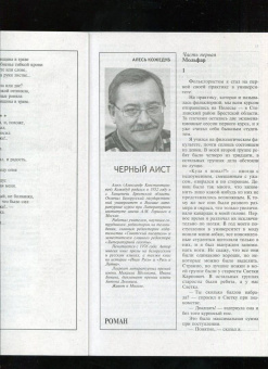 Журнал Москва. № 5. 2022