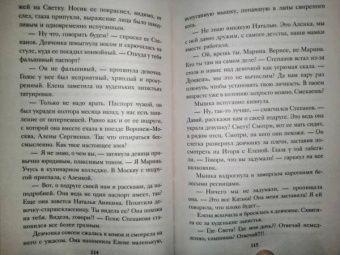Татьяна Бочарова: Старшая подруга