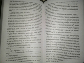 Лиза Ангер: Экспресс на 19: 45