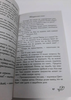 Татьяна Луганцева: Кому отдать концы