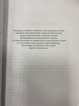 Владимир Набоков: Лекции по русской литературе
