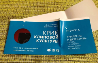 Дженис Халлетт: Выйти из чата