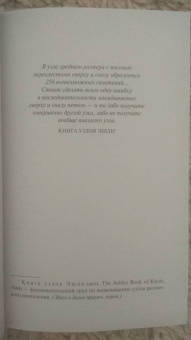 Энни Пру: Корабельные новости