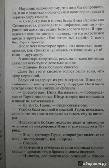 Татьяна Устинова: Первое правило королевы