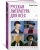 Игорь Сухих: Русская литература для всех. От Блока до Бродского. Классное чтение!