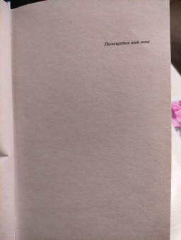 Владимир Набоков: Соглядатай. Повесть, рассказы