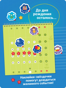 Лялина, Лялина: Я могу сделать календарь сам! 2023