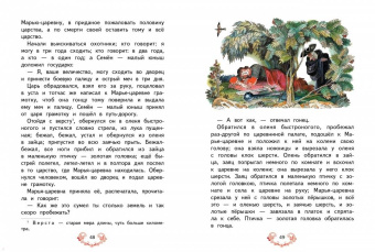 Русские волшебные сказки