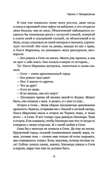 Алла Авилова: Исчезнувшая сестра