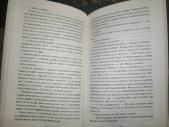 Б. Пэрис: Психотерапевт