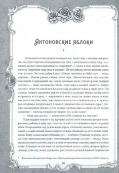 Иван Бунин: Возвращение на Родину:  роман, повесть, рассказы